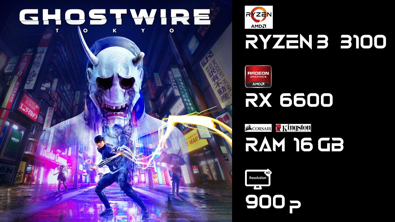 Tokayo Rx Power Ghostwire: Tokyo | RX 6600 | Ryzen 3 3100 | 16gb RAM - YouTube