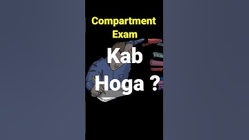 Compartment Exam Kab Hoga 2023 ?🔥| Compartment Exam 2023 | Compartment Exam का  Level कैसा होता है ?