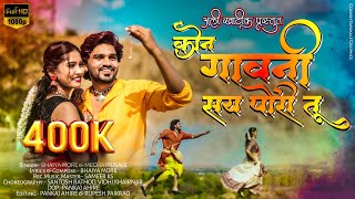 कोन गावनी सय पोरी तु | Khandeshi ahirani Video song | Kon Gaavani Say Pori Tu #alikhatik @AliKhatik