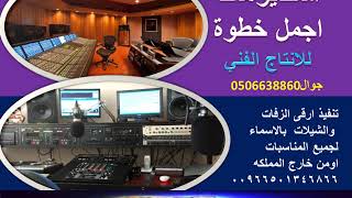 شيلة تخرج باسم رند  الف مبروك التخرج  افرحي والجو زان لتعديل الاسماء0501346866 ||استديو شيلة باسم||