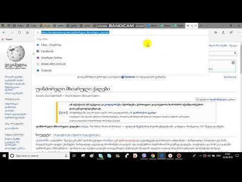 sway ბმულის ჩასმა