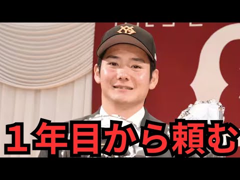 【巨人ドラフト2025】新入団選手の一年目の起用法と役割を予想してみた！！マジで竹丸はローテで回ってくれないとあかんぞ頼むぞ！！皆川も面白い存在になると俺は予想してるで！！！