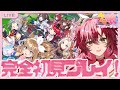 【#ウマ娘】完全初見ウマ娘!とりあえずやってみようの会【#日向海フェニカ/ユニプロ】【 #新人Vtuber 】