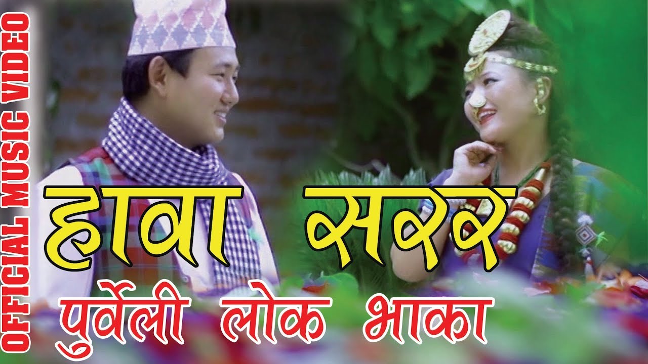 Hawa Sarara New Nepali Song by Jit Limbu FT  Parbati Rai  Nirvik Rai
