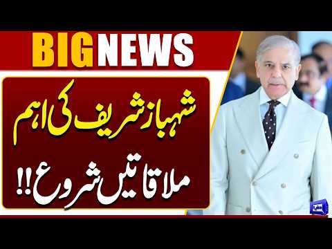 PM Shehbaz Sharif Meets Presidents of European Council & European Commission | Dunya News