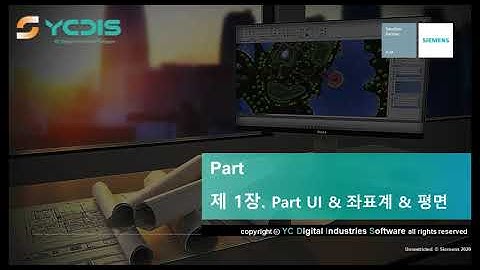 [Solid Edge | Part] 1. Part UI & 좌표계 & 평면