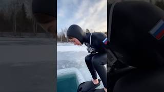 нырнула в прорубь