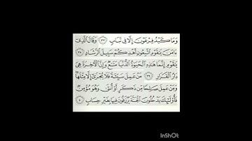 تلاوة مريحة من سورة غافر للقارئ سيف الرحمن