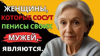 картинка: Это факт! Мало кто из мужчин знает об этом – Очень мудрый совет от 92 летней пожилой женщины!