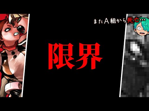 【ヒロアカ 最新391話】ガチで◯◯が異次元すぎ… 史上最悪の展開を徹底解説&考察！！【僕のヒーローアカデミア】【考察】【No.391まで】※ネタバレ注意