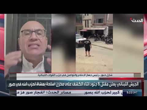 سلاح حزب الله في لبنان: فقدان التأثير ومستقبل نزع السلاح