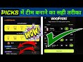 Picks App Mein Team Today Team Prediction || Picks App Mein Rank #1 Wali Team Kaise Banaye ||