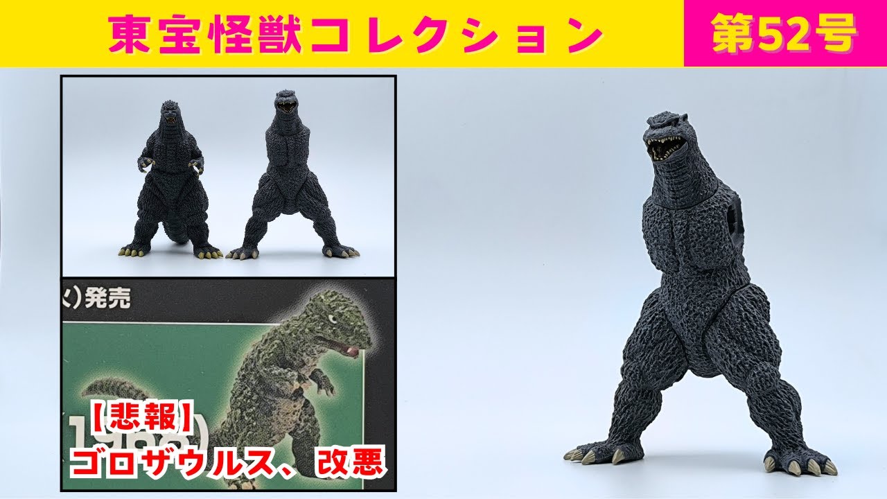諦念怪獣ドロプシガンガ 1期