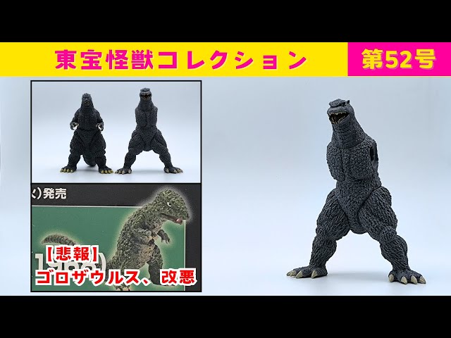怪獣郷　メフィラス　2002 ノーマル ソフビ】ムービーモンスターシリーズ メカゴジラ(2002) ver.2.0