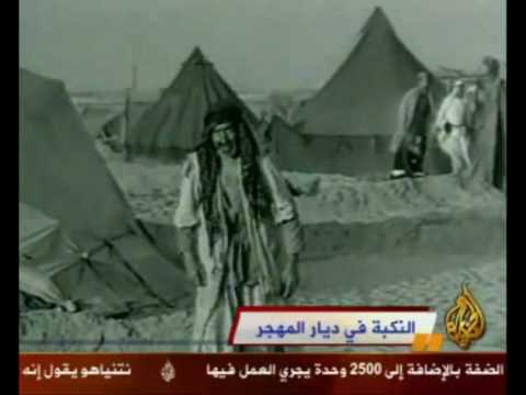 النكبة في ديار المهجر