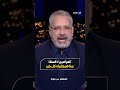 تامر أمين لـ السقا : ربنا هيجازيك كل خير