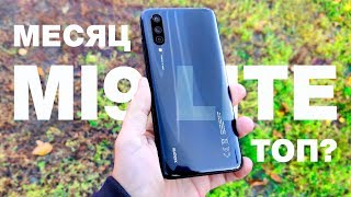 : 30   XIAOMI MI9 LITE!  !  ?    !   !