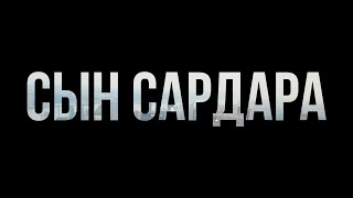 podcast | Сын Сардара (2012) - #рекомендую смотреть, онлайн обзор фильма