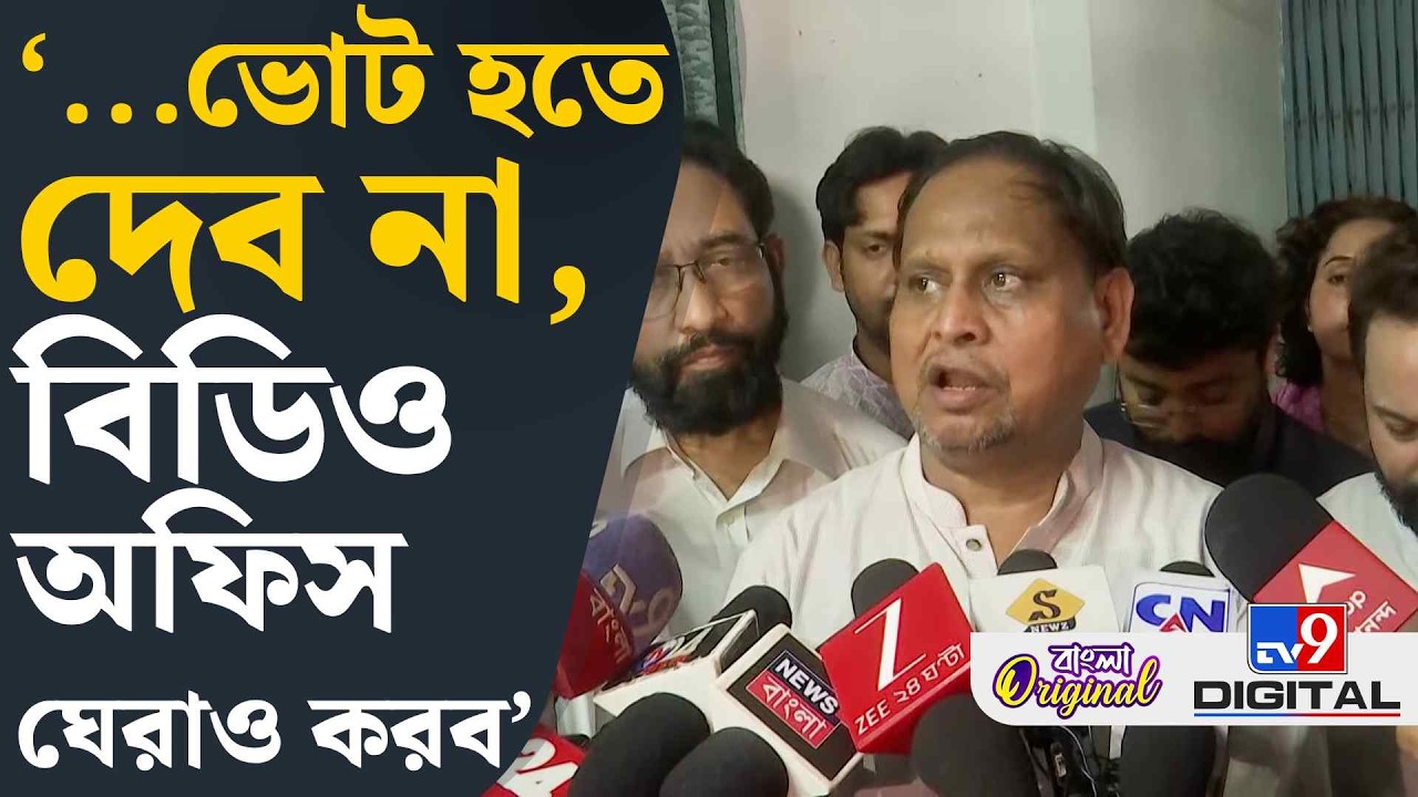 Humayun Kabir on Election 2026: সুপ্রিম রায়ে তীব্র আপত্তি হুমায়ুনের | #TV9D