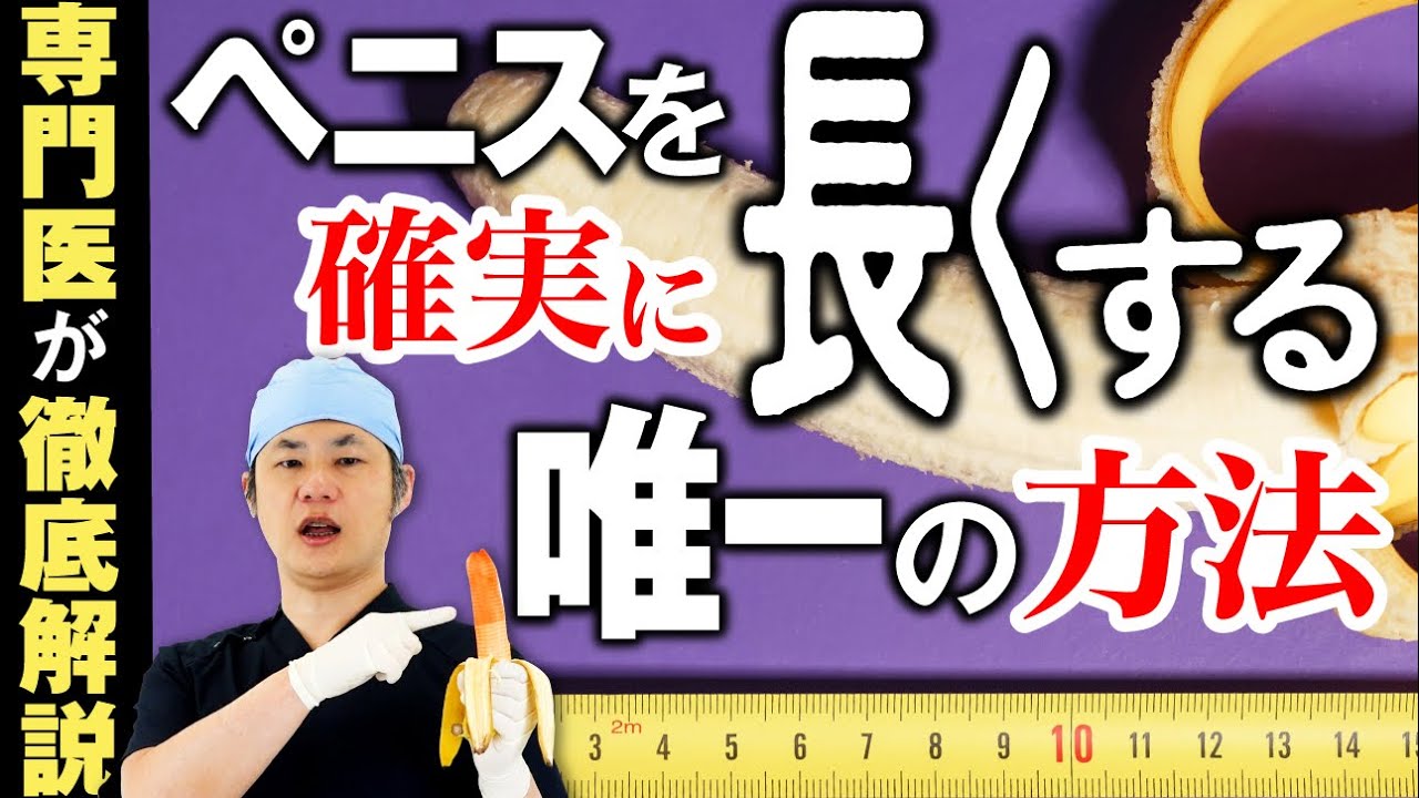 ちんこ 大きく する 方法