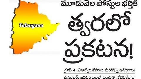 TSPSC Latest Upcoming notification watch now BY SRINIVAS Mech