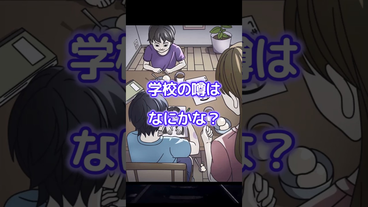 【意味怖】この写真の「おかしいところ」がわかりますか?学校の噂に隠された最悪の真実‼ #1タップミステリー #スマホアプリ #ゲーム #雑学