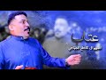 عتاب كاطع المياحي عتاب كاطع المياحي