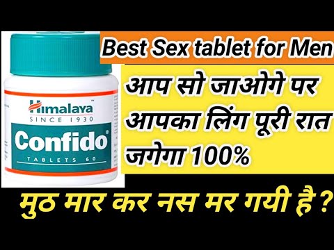 himalaya confido | confido tablet ke fayde hindi | confido side effects ...