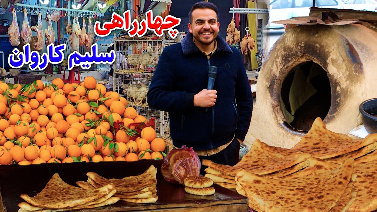 گزارش ضیا صالحی از چهار راهی سلیم کاروان/zia report of salim karwan