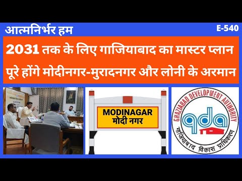 Ghaziabad Master Plan 2031 Approved in Board Meeting | Vinternet