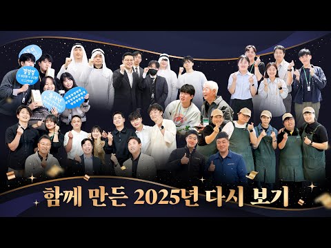 Hyundai Elevator 2025 Summer Global Internship
