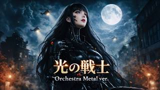 black Rx Orchestra Metal Verai Cover