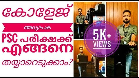 How to become a lecturer in College/How to prepare for PSC examination of College lecturer/PSC tips