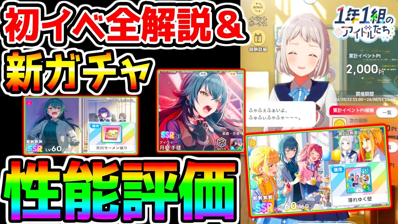 ヴァイス/学園アイドルマスター/学マス/RRR＋/何やってるんだろう、 ヴァイス/学園アイドルマスター/学マス/SIR/月村手毬/何やってる