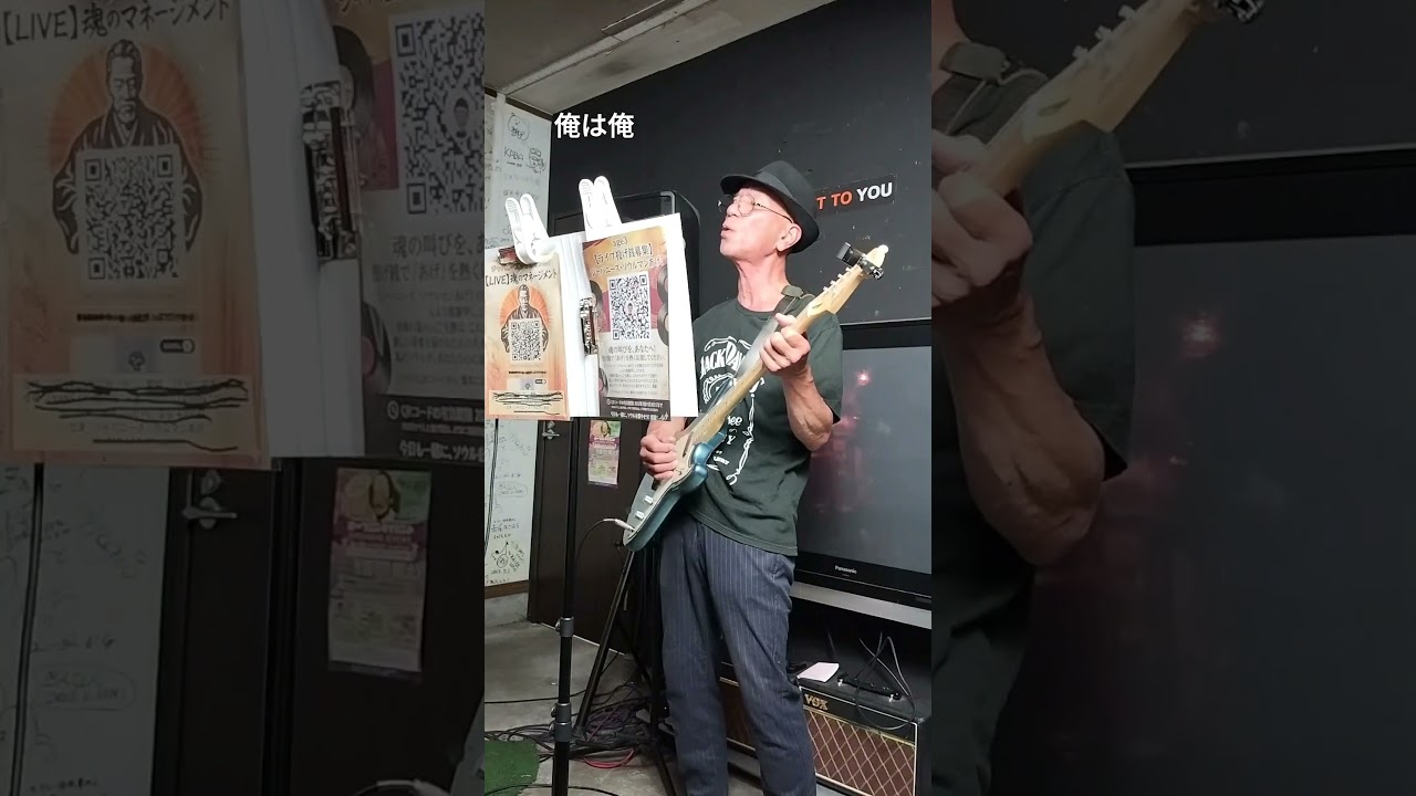 I Am Who I Am Short / Japanese Soul Man - YouTube