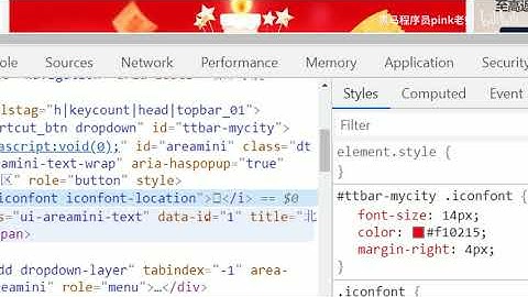 黑马Pink前端HTML+CSS教程：P257   08 字体图标的使用