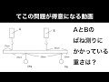 てこの計算を得意になろう（1）