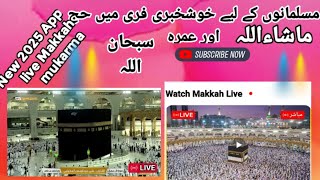 Live Makkah mukarma#Free mein hajir umra#New islamic app 2025#muslim video #islamic status #new screenshot 5