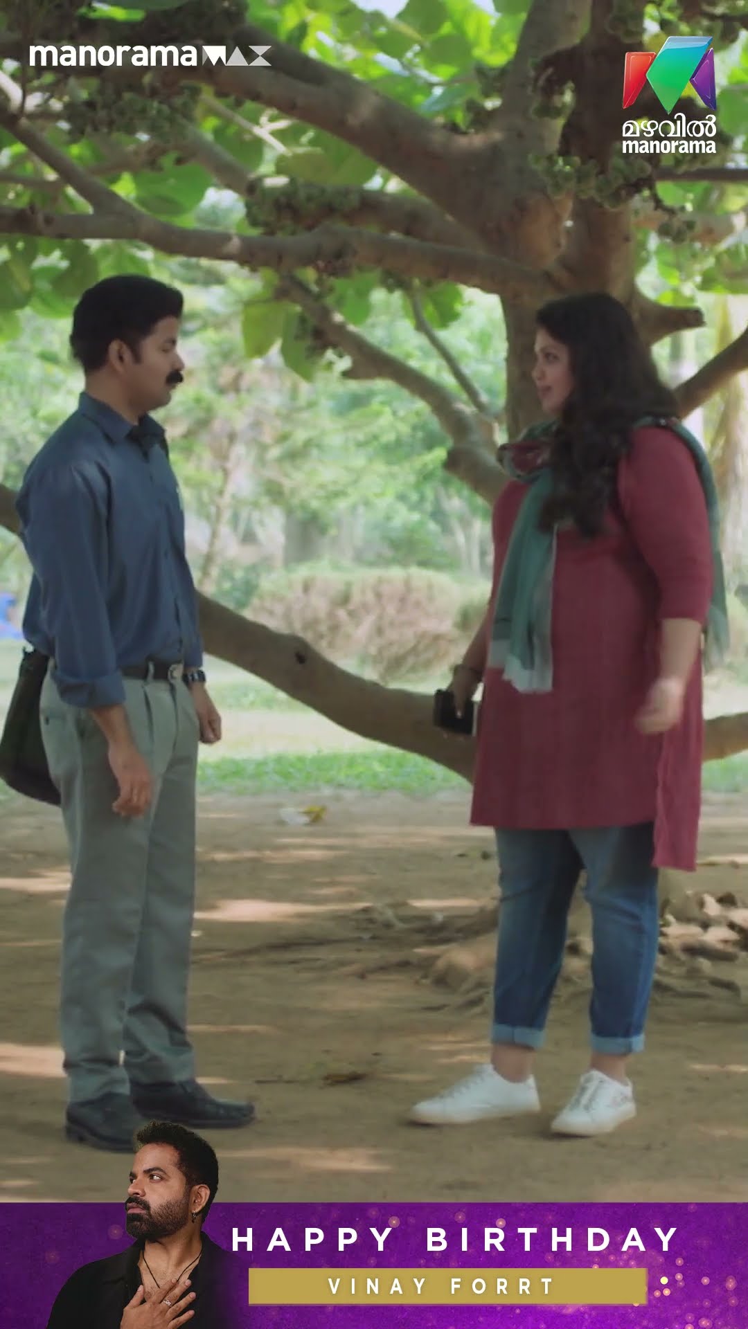 ഇത്രയൊക്കെ പ്രതീക്ഷിച്ചിട്ട് ഉണ്ടാവില്ല അല്ലെ... | HBDVinay Forrt  #Thamaasha