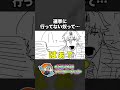 選挙に行ってない奴って…【くるいどりアニメ】 #shorts
