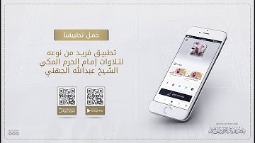 من الروائع الخالدة للشيخ عبدالله الجهني | سورة مريم من تراويح عام ١٤٣٢ هـ