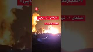 Mushrooms explosions in Isfahan and Tehran!!!