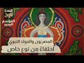 A Historical Gathering Egyptians And The Prophet S Birthday A Special Celebration 