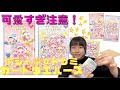 【おジャ魔女ドレミ】カードウエハース開封♡♡♡可愛すぎて発狂！？