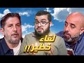 أخطـ ـر لقاء مع الممثل الراحل محمد قنوع وتعليق زين خير الله 