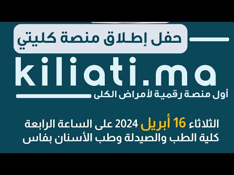 أقوى لحظات حفل إطلاق منصة كيليتي