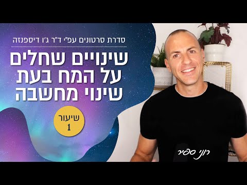 וִידֵאוֹ: מה קורה במהלך שינוי פאזה?