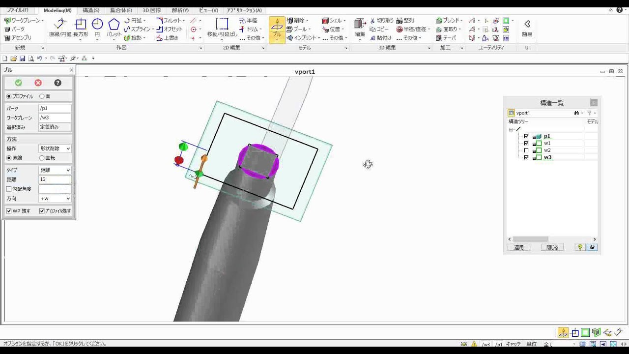 フリーソフト ３次元ｃａｄ Ptc Creo Elements Direct Modeling