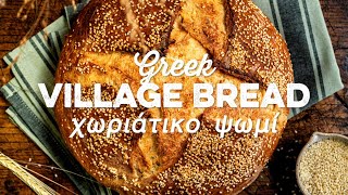 Greek Bread { Horiatiko } Supergolden Bakes