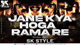 Rama Re (Remix) DJ SK Style Remix | Techno Remix | Kaante | Sanjay Dutt | Jaane Kya Hoga Rama Re